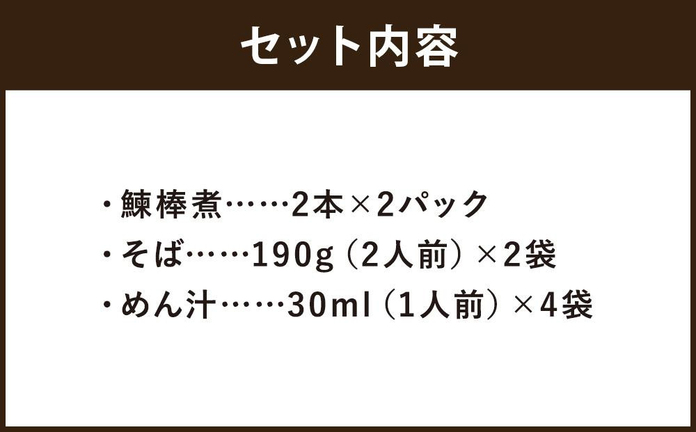 ＜年末配送・予約受付＞【松葉】にしんそば詰合(4人前)｜そば 京都 老舗 人気［ 年越し にしんそば  総菜 4人前 出汁 年末 年越し 正月 ギフト プレゼント お取り寄せ 通販 送料無料 ふるさと納税 ］