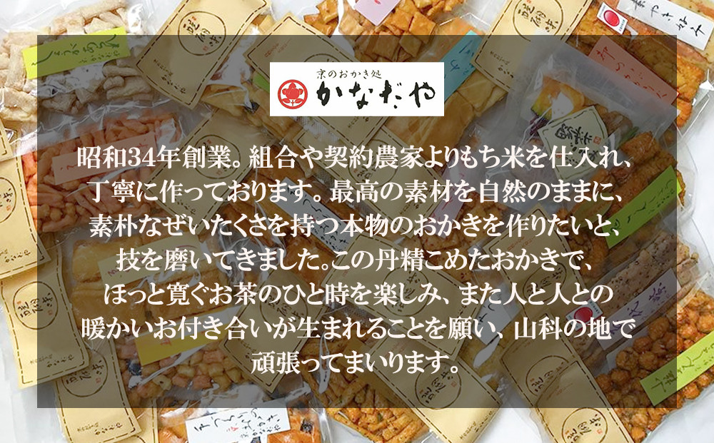 【かなだや】野菜ごのみ(野菜チップス＆おかき120g×2袋)［ 京都 あられ おかき せんべい 人気 おすすめ おいしい ギフト プレゼント グルメ 食べ比べ 詰め合わせ お取り寄せ 通販 送料無料 ふるさと納税 ］