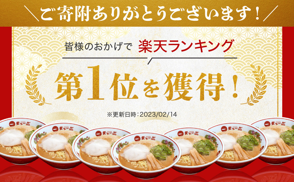 【天下一品】家麺 こってり4食セット（B-JB21）（ラーメン/拉麺/天一）［ 京都 ラーメン 有名店 こってり 天下一品自慢の スープ おいしい 人気 おすすめ 簡単 便利 あっさり セット お取り寄せ 通販 送料無料 ふるさと納税 ］