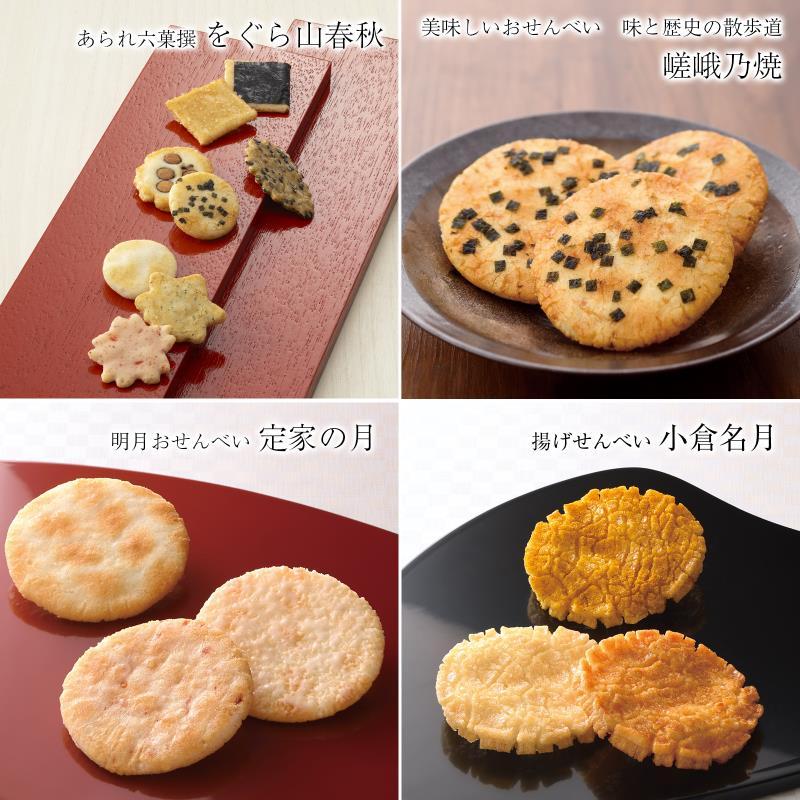 【小倉山荘】だんらん三室山 特大缶 54袋入｜京都 あられ 有名店 人気セット［ 季節限定 あられ おかき せんべい 食べ比べ 詰め合せ 人気 おすすめ グルメ おいしい お菓子 和菓子 ギフト プレゼント お取り寄せ 通販 送料無料 ふるさと納税 ］