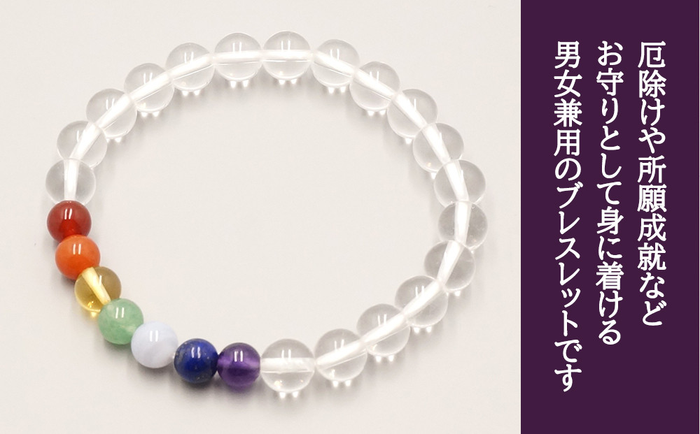 【神戸珠数店】〈京念珠〉天然水晶 厄除け7色ブレスレット(紫水晶・ラピスラズリ・カルセドニー・アベンチュリン・黄水晶・ピンクアベンチュリン・瑪瑙)［ 京都 老舗 腕輪念珠 パワーストーン お守り 人気 おすすめ 数珠 珠数 念珠 お取り寄せ 通販 送料無料 ふるさと納税 ］
