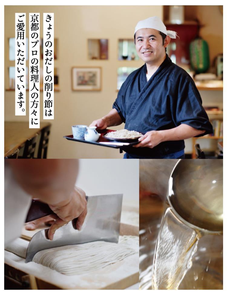 【きょうのおだし】混合削り節 賀茂川1kg［ 京都 調味料 無添加 出汁 味噌汁 鰹節 かつお節 人気 おすすめ おいしい グルメ お取り寄せ 通販 送料無料 ふるさと納税 ］