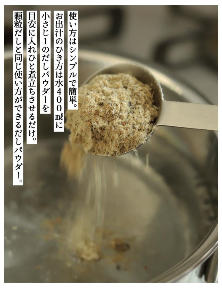 【きょうのおだし】京のだしパウダー 5袋  ［ 京都 調味料 無添加 出汁 味噌汁 鰹節 昆布 人気 おすすめ おいしい グルメ お取り寄せ 通販 送料無料 ふるさと納税 ］