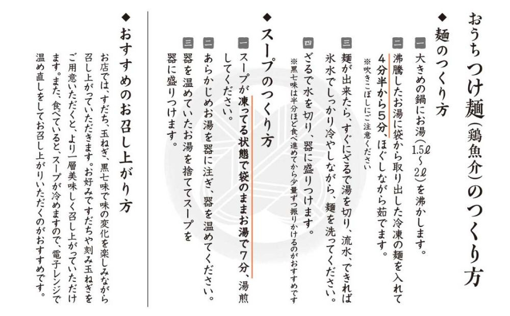 【京都麺匠たか松】おうちつけ麺(10食入)［ 京都 ラーメン 有名店 メディア掲載多数 濃厚つけ麺 石臼全粒粉の褐色麺 細麺 鶏 豚 ホタテ 魚介 スープ 人気 おすすめ グルメ 簡単 便利 お取り寄せ 通販 送料無料 ふるさと納税 ］