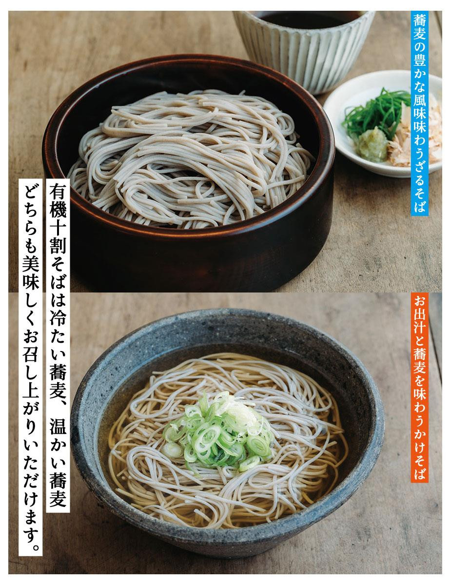 【きょうのおだし】有機十割そば 12袋(24人前)［ 京都 削り節屋  おだしのプロ 蕎麦 グルテンフリーそば 人気 おすすめ 麺 ギフト プレゼント お取り寄せ 通販 送料無料 ふるさと納税 ］