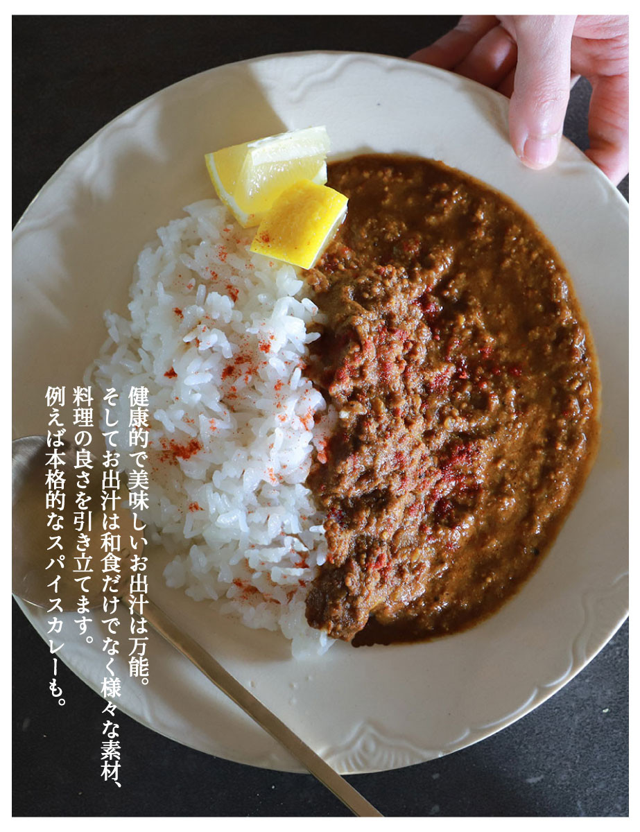 【きょうのおだし】さばだしキーマカレー 5食入［ 京都 削り節屋  おだしのプロ スパイスカレー 人気 おすすめ 和風カレー おいしい ギフト プレゼント お取り寄せ 通販 送料無料 ふるさと納税 ］