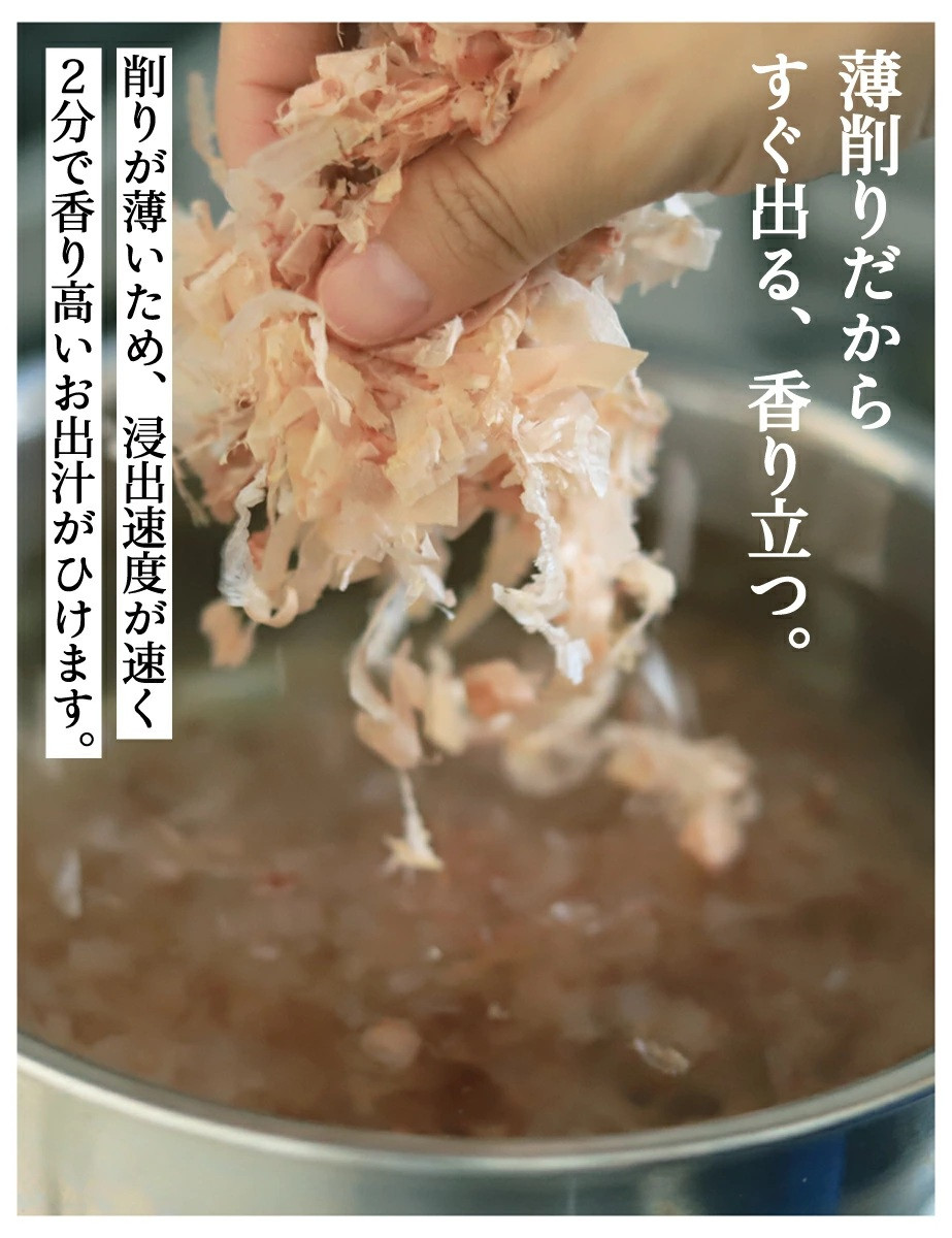 【きょうのおだし】お出汁にもトッピングにも使える花かつお 50ｇ×5袋［ 京都 削り節屋 おだしのプロ 無添加 調味料 鰹節 かつお節 人気 おすすめ おいしい ギフト プレゼント お取り寄せ 通販 送料無料 ふるさと納税 ］