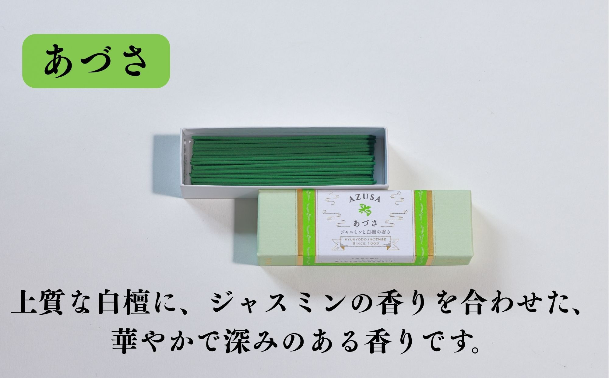 【鳩居堂】インセンス 5種セット［ 京都 創業350年 有名店 お香 香り 人気 おすすめ ギフト プレゼント お祝い 文具 文房具 お取り寄せ 通販 送料無料 ふるさと納税 ］ 