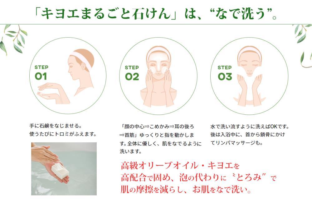 【バロックス】キヨエまるごと石けん（グレープフルーツの香り）