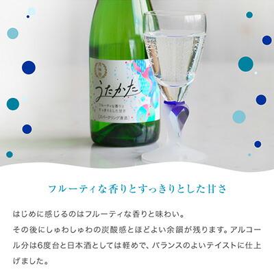 【月桂冠】スパークリング清酒　うたかた（300mL×12本）［ 京都  伏見  おすすめ 酒 お酒 日本酒 スパークリング  お祝い ギフト プレゼント お取り寄せ 通販 送料無料 ふるさと納税 ］