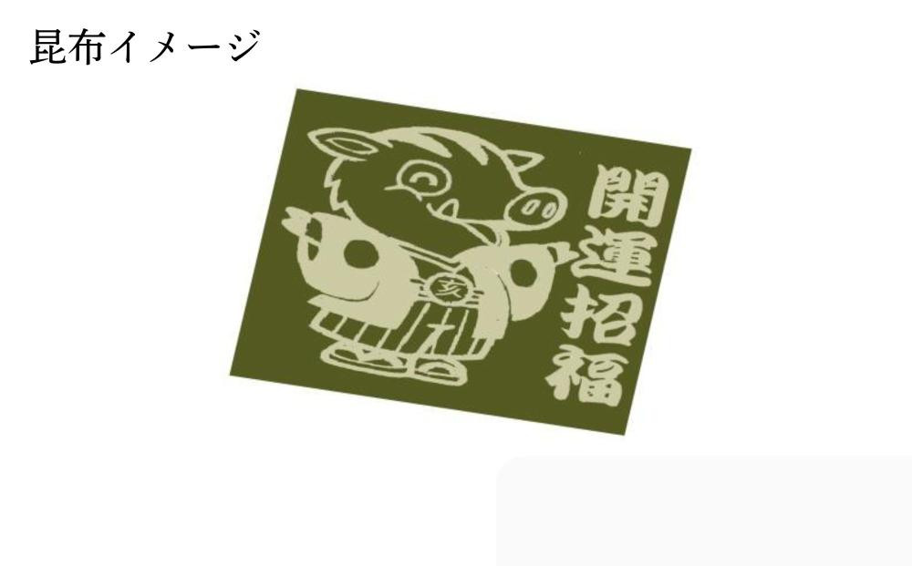 【孔葉堂】干支が入った梅昆布茶 お福1本入 | 京都 お茶 人気［ 京都 こうようどう こうようちゃ 干支の昆布 お茶 こんぶ茶 新年 おもてなし 人気 おすすめ お茶漬け 料理にも お取り寄せ 通販 送料無料 ふるさと納税 ］