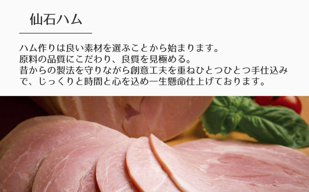 〈お歳暮・冬ギフト〉【仙石ハム伊賀屋】ハムとソーセージたっぷり6種詰め合わせ｜京都 ギフト 厳選したお肉［ 国産豚肉のみ使用 こだわりの素材 手仕込み お中元 お歳暮にも 人気 おすすめ お取り寄せ 通販 送料無料 ふるさと納税 ］