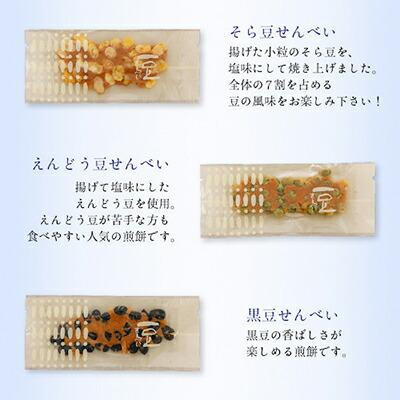 【京・月待庵】職人の手焼き豆煎餅 まんぷく缶（70枚入り）［ 京都 せんべい 豆煎餅 そら豆 5種 お菓子 おやつ 人気 おすすめ ギフト 贈り物 お取り寄せ 通販 送料無料 ふるさと納税 ］