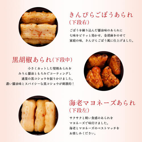 【京・月待庵】おかき箱 1段｜京都 老舗 駄菓子 人気セット［ あられ 金平糖 クッキー 可愛い おすすめ お菓子 和菓子 ギフト プレゼント 贈答 お取り寄せ 送料無料］