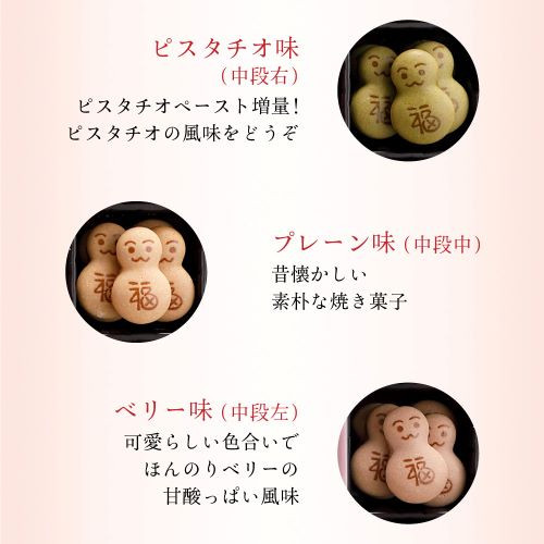 【京・月待庵】福だるま箱1段｜京都 老舗 駄菓子 人気セット［ あられ 金平糖 クッキー 可愛い おすすめ お菓子 和菓子 ギフト プレゼント 贈答 お取り寄せ 送料無料］