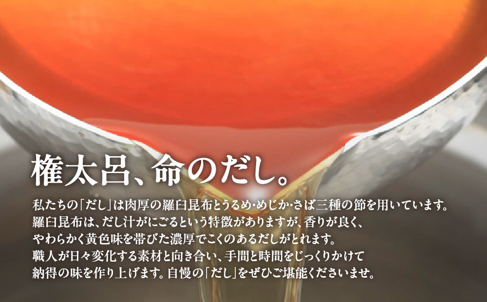 【権太呂】京風うどんすき権太呂なべ　2人前（生麺）［ 京都 老舗 京料理 うどん こし コシ 名店 極上 雑炊 羅臼昆布 具沢山 秘伝のだし 人気 おすすめ グルメ 鍋 お鍋 ギフト 贈答 お取り寄せ 通販 送料無料 ふるさと納税 ］
