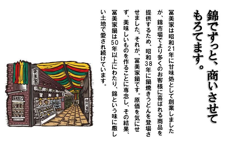 【期間限定～9/10】【冨美家】あんみつ三種 詰め合わせ｜京都 あんみつ 人気 おすすめ［ 京都 錦市場 うどんの冨美家 老舗 有名店 人気 おすすめ 簡単 あんみつ 和菓子 デザート総菜 ギフト お取り寄せ 通販 送料無料 ふるさと納税 ］
