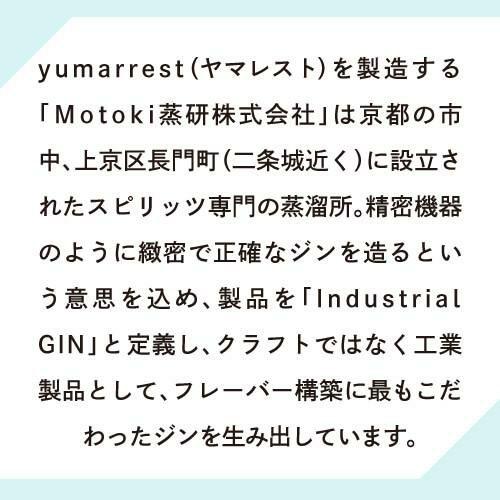 【リカーマウンテン】ヤマレスト フレーバードスピリッツ GEISHA COFFEE 500ml 37度［ 京都 お酒 ジン スピリッツ 人気 おすすめ こだわり 蒸留 蒸留酒 蒸留所 ］ 