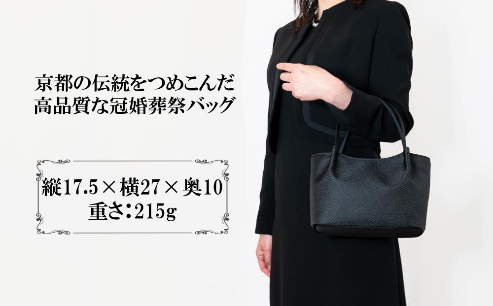 【アップグローリー】西陣織ブラックフォーマルシリーズ アオリファスナー型［ 京都 フォーマルバッグ ブランド 西陣織 冠婚葬祭用 バッグ 上品 高級感 人気 おすすめ 鞄 カバン バッグ お祝い 式典 お取り寄せ 通販 送料無料 ふるさと納税 ］