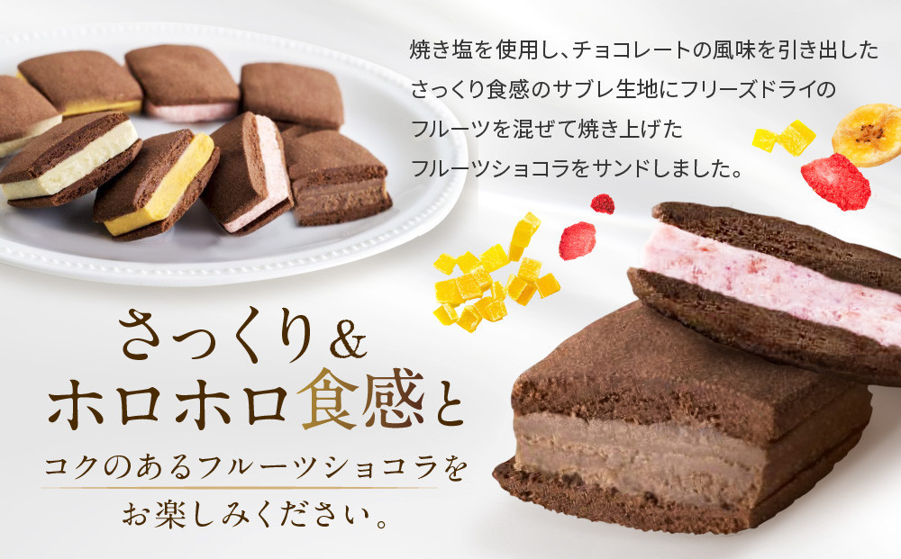 ＜お歳暮仕様＞【銀座千疋屋】銀座焼きショコラサブレPGS-276［ 1894年創業 果物専門店 人気 おすすめ ギフト プレゼント 贈答 お菓子 スイーツ  お取り寄せ 通販 東京 銀座 ふるさと納税 ］ 