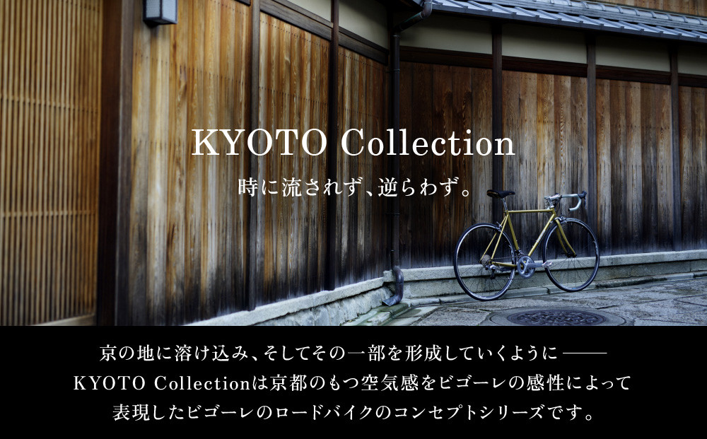 【VIGORE】ロードバイク「CrMo Racer KYOTO Collection」(Sports Grade)［ 京都 ロードバイク 自転車 ブランド 人気 おすすめ スポーツ アウトドア ツーリング ブランド メーカー 取り寄せ 通販 ふるさと納税 ］