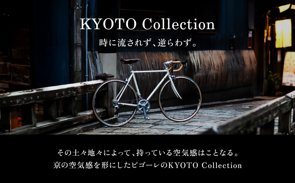 【VIGORE】ロードバイク「CrMoRacer KYOTO Collection」(フレーム＆フォーク）［ 京都 ロードバイク 自転車 ブランド 人気 おすすめ スポーツ アウトドア ツーリング ブランド メーカー 取り寄せ 通販 ふるさと納税 ］ 