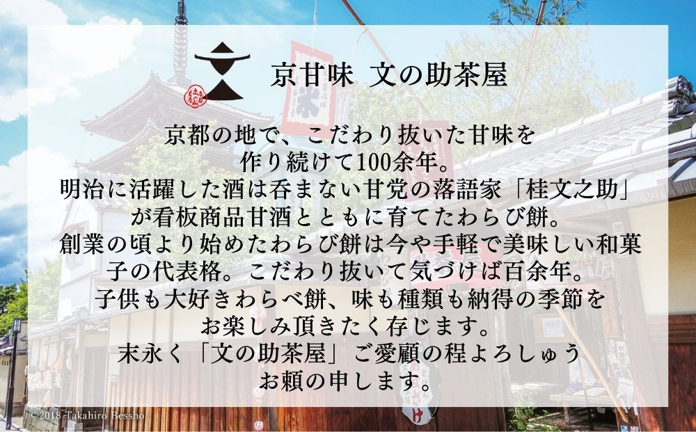 【文の助茶屋】甘味3種詰合せ(ぜんざい・おしるこ・栗ぜんざい 各2個)｜京都 老舗 甘味処 和菓子 スイーツ 人気セット［ 甘味食べ比べ 3種×2個 上品 レンジで簡単 人気 おすすめ おやつ お菓子 和菓子 スイーツ ギフト プレゼント 贈答 お取り寄せ 通販 送料無料 ふるさと納税 ］