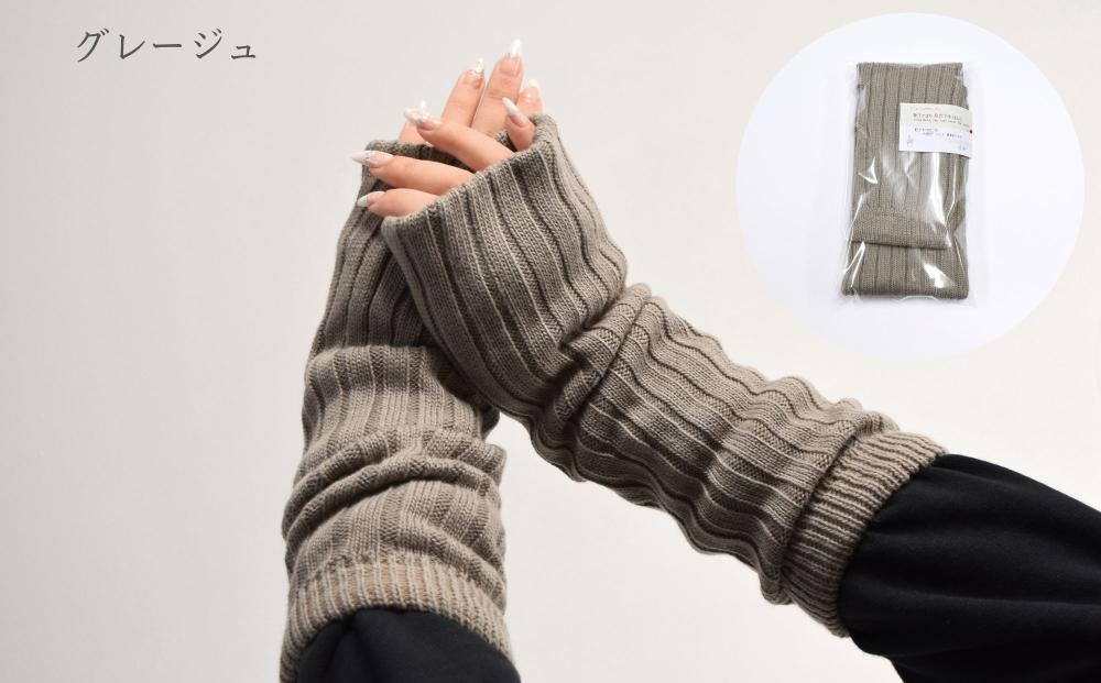 【シノワズリーモダン京都】日本製 ウール＆シルク アームウォーマー グレージュ| ファッション雑貨 アームウォーマー 人気［ 京都 日傘ブランドが本気で作ったアームウォーマー ウール シルク あたたかい かわいい おしゃれ 軽量 人気 おすすめ ギフト プレゼント お取り寄せ 通販 送料無料 ふるさと納税 ］