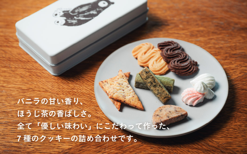 【cafe marble】クマのクッキー缶(7種詰め合わせ) | 京都 人気カフェ 可愛い おしゃれ スイーツ クッキー缶［ カフェマーブル 7種のクッキー缶 かわいい おしゃれ クマさん 人気 おすすめ お菓子 焼き菓子 スイーツ ギフト プレゼント 贈答 手土産 お取り寄せ 通販 送料無料 ふるさと納税 ］