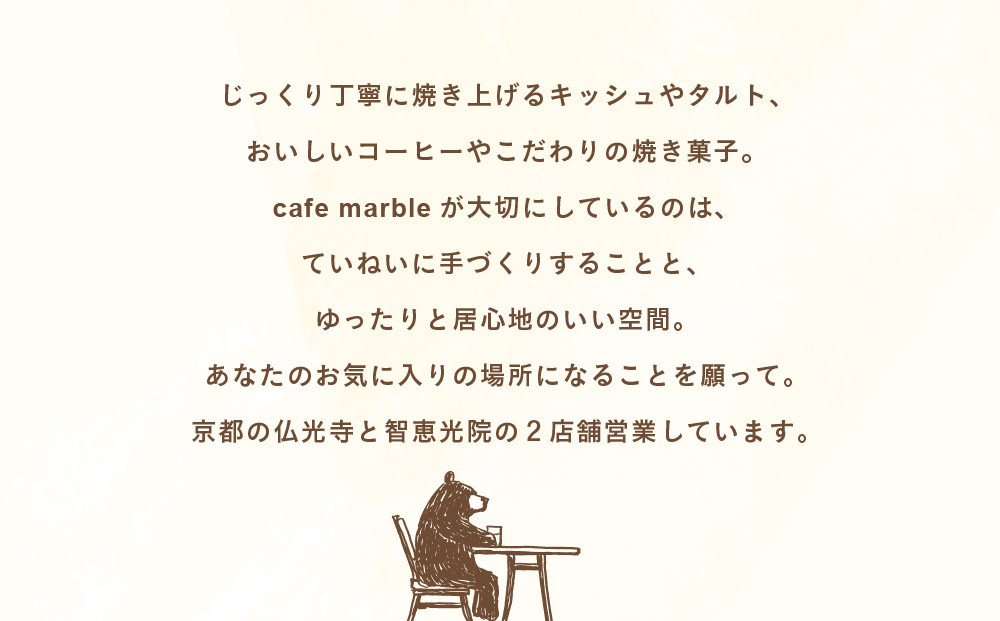 【cafe marble】ウィークエンドシトロン(レモンのパウンドケーキ)｜京都 人気カフェ スイーツ ケーキ［ カフェマーブル パウンドケーキ レモンケーキ 丸ごとレモン付き 新食感 人気 おすすめ お菓子 焼き菓子 ケーキ ギフト プレゼント 贈答 手土産 お取り寄せ 通販 送料無料 ふるさと納税 ］