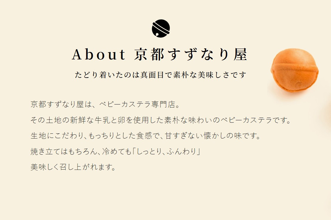 【京都すずなり屋】冷凍ベビーカステラ プレーン12個入り×6袋｜ベビーカステラ専門 人気店 冷凍［ 京都 ベビーカステラ専門店 カステラ 安心安全 もっちり ふんわり 常温解凍 人気 おすすめ お菓子 焼菓子 安心 安全 手焼きスイーツ 冷凍スイーツ ギフト プレゼント お取り寄せ 通販 送料無料 ふるさと納税］