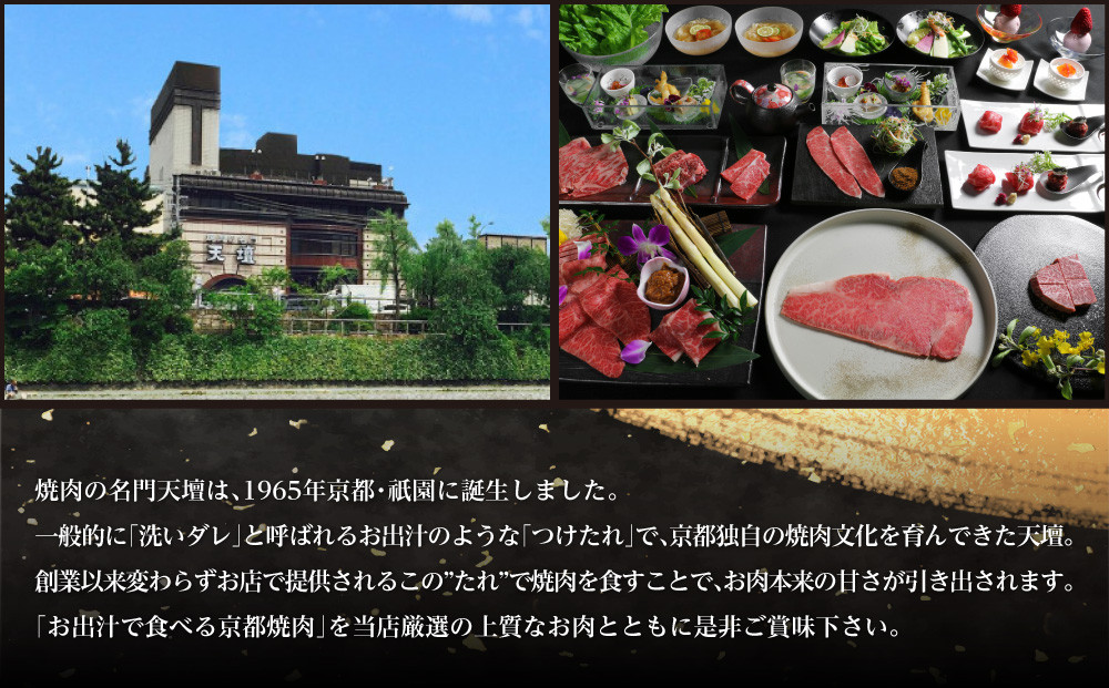 【焼肉の名門天壇】お食事券 9,000円分(1,000円×9枚)［ 京都 焼肉 肉 有名店 クーポン 人気 おすすめ グルメ 高級 ギフト プレゼント 食事 旅行 お取り寄せ 通販 送料無料 ふるさと納税 ］