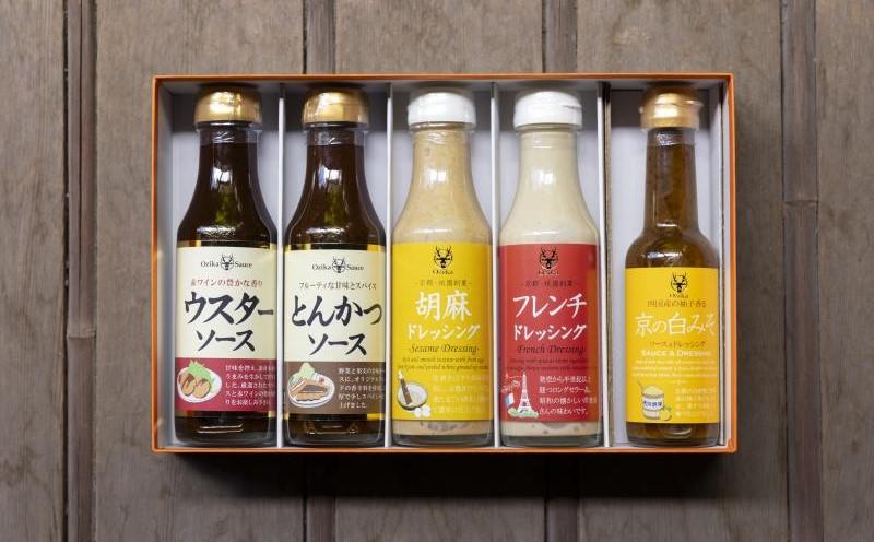 【オジカソース】調味料詰め合わせ（ソース2種＆ドレッシング3種）［ 京都 老舗ソースメーカー ウスターソース とんかつソース ごまドレッシング 人気 おすすめ お取り寄せ 通販 送料無料 ふるさと納税 ］