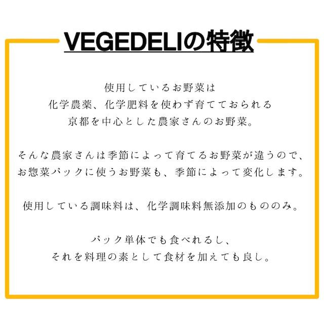 【Organic Vege Annex】無農薬野菜のトマトカレー冷凍10パックセット［ 京都 上賀茂 八百屋 オーガニック ヴィーガン vegan 野菜  こだわりのお惣菜 おいしい 人気 おすすめ アネックス べジ お取り寄せ 通販 送料無料 ふるさと納税 ］