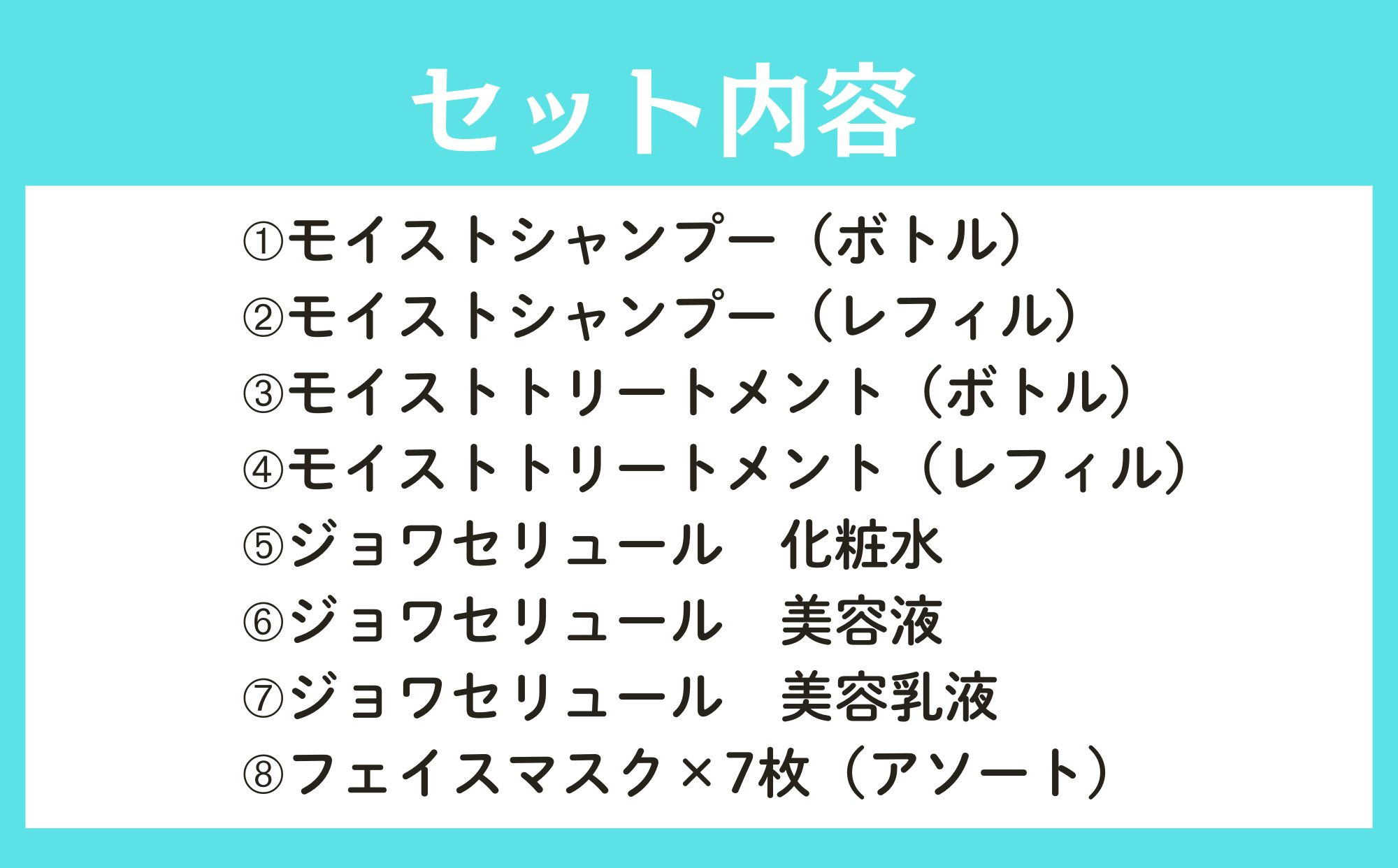 【ジョワセル】×【ジョワセリュール】髪とお肌のトータルビューティーセット ［ 京都 美容 ブランド ヘアケア×スキンケア8点セット 人気 おすすめ ヘアケア シャンプー トリートメント 髪質改善 美髪 スキンケア 化粧水 美容液 美容乳液 美肌 エイジングケア お取り寄せ 通販 送料無料 ふるさと納税 ］