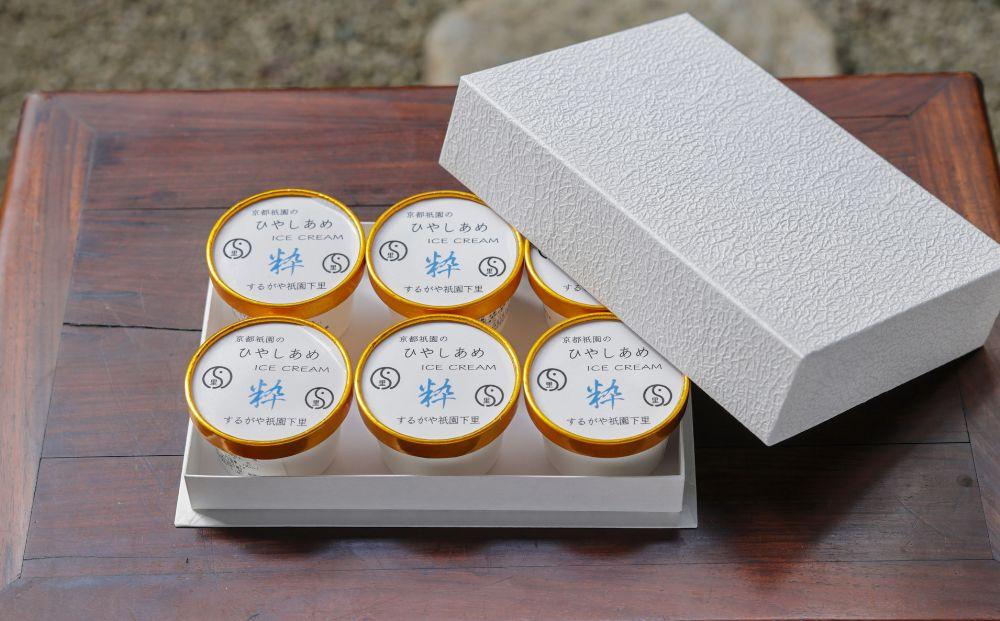 【するがや祇園下里】ひやしあめアイスクリーム「粋」6個セット