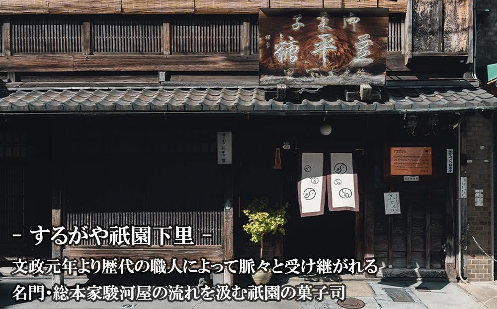 【するがや祇園下里】京ぜんざい 5食箱入［ 京都 祇園 老舗 和菓子 スイーツ あずき あんこ マタニティフード 人気 おすすめ おいしい ギフト プレゼント グルメ お取り寄せ 通販 送料無料 ふるさと納税 ］