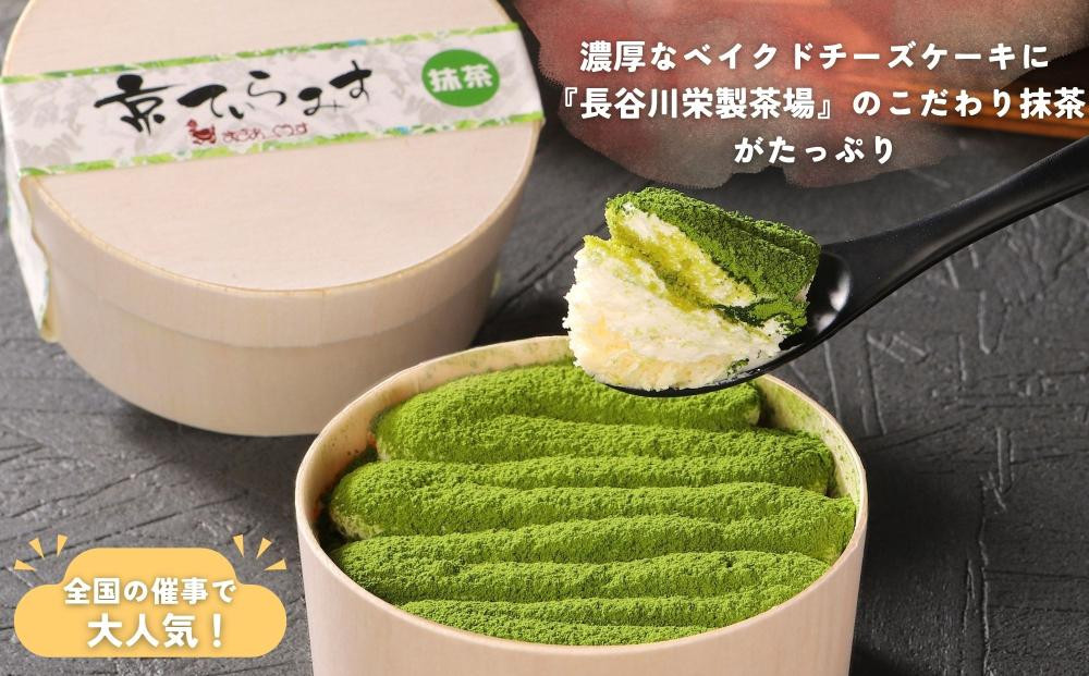 【まざあぐうす】京の抹茶ティラミスチーズケーキ12cm｜京都 スイーツブランド ケーキ 人気 ［ 全国の催事で大人気 抹茶 ティラミス チーズケーキ おすすめ お菓子 洋菓子 ギフト プレゼント お取り寄せ通販 送料無料 ふるさと納税 ］