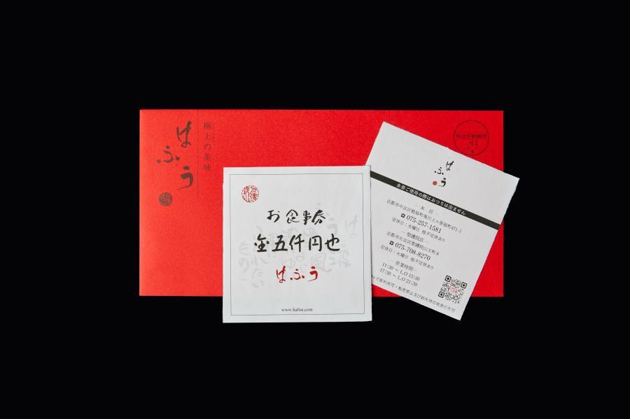 【肉専科はふう】お食事券 5,000円分（ステーキ/ビフカツ）［ 京都 肉 レストラン 食事 券 ランチ ディナー 人気 おすすめ グルメ チケット 割引 ］ 