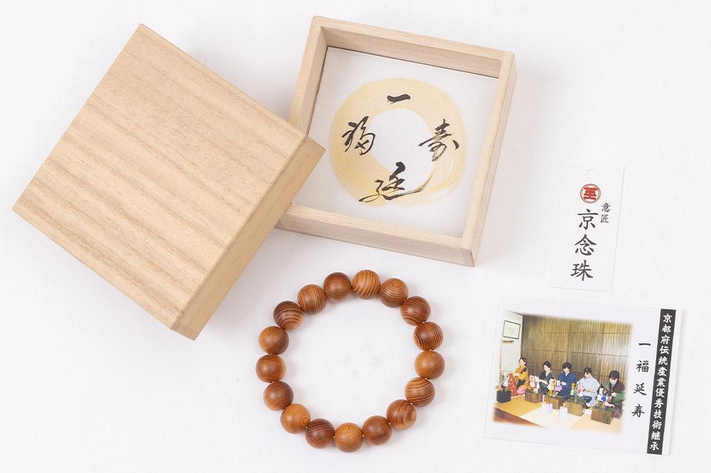 【意匠京念珠板倉】特選念珠ブレスレット腕輪 屋久杉 12mm玉 桐箱&証明書付（京都府伝統産業優秀技術継承）