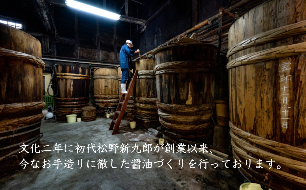 【松野醤油】鷹峯の里《さしみ / こいくち / うすくち》3本セット｜京都 老舗醤油 人気シリーズ [ 洛北鷹峯 創業200年越えの老舗醤油店 昔ながらの蔵造り 手造り京醤油 おすすめ 松野家秘伝 本格 さしみ醤油 濃口醤油 薄口醤油 お取り寄せ 通販 ふるさと納税 ]