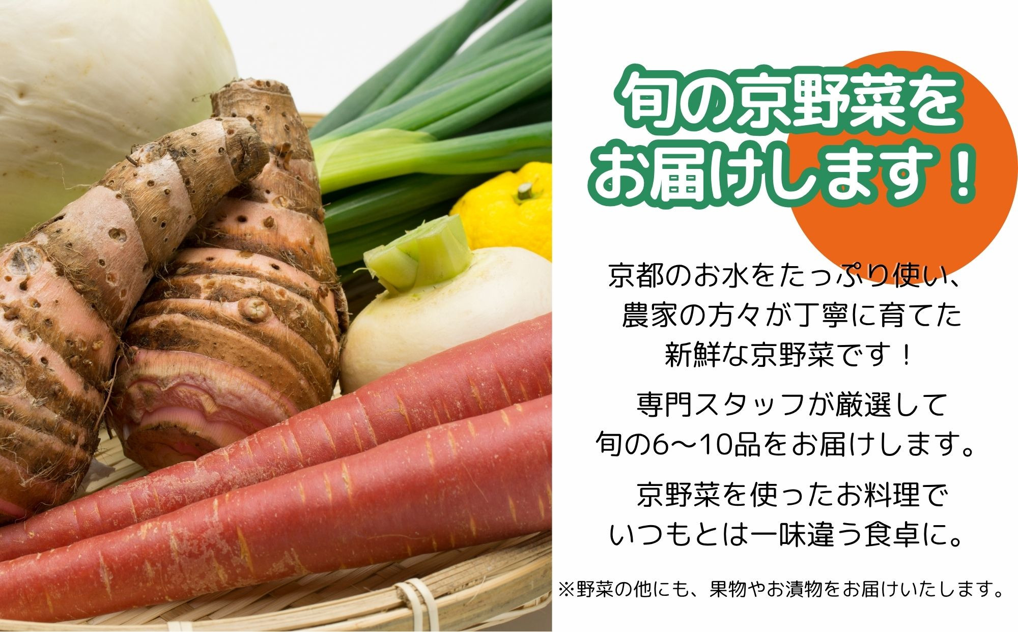 【エーコープ京都中央】おまかせ京野菜セット［ 京都 野菜 新鮮 人気 おすすめ 美味しい 旬の野菜 上賀茂野菜 スタッフ厳選 詰め合わせ お取り寄せ 通販 送料無料 ふるさと納税 ］
