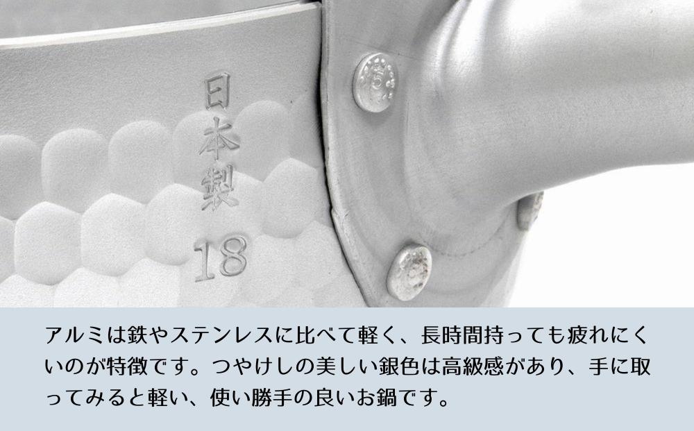 【京都活具】IH対応 ゆきひら鍋 18cm [ 京都 キッチン用品 家庭用品 ブランド 片手鍋 人気 おすすめ 軽量 保温性 耐久性 鍋 調理器具 お取り寄せ 通販 送料無料 ふるさと納税 ]