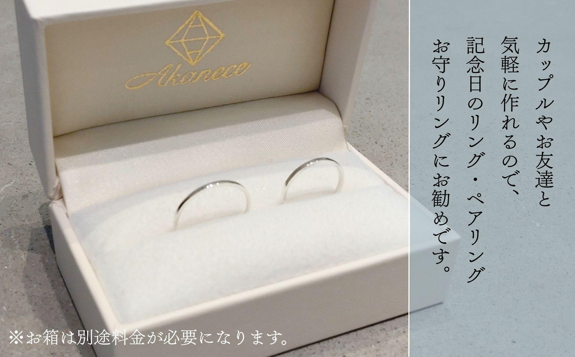 【Akanece】シルバーリング制作体験（1点）《清水店》 [ 京都 指輪/リング 制作工房 オリジナル ペアリング 製作体験 チケット 人気 おすすめ 一点物 クラフト 記念日 結婚 旅行 観光 体験 ふるさと納税 ]