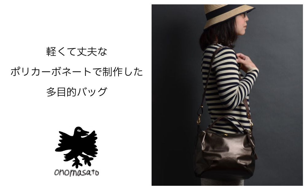 【onomasato】3ways バッグ S《women 軽量》/ ハラコブルー｜京都 ブランドバッグ 人気シリーズ［ 肘掛け・肩掛け・斜め掛けが可能 撥水 耐久性あり 軽量 日常使い 人気 おすすめ ギフト プレゼント お取り寄せ 通販 送料無料 ふるさと納税 ］