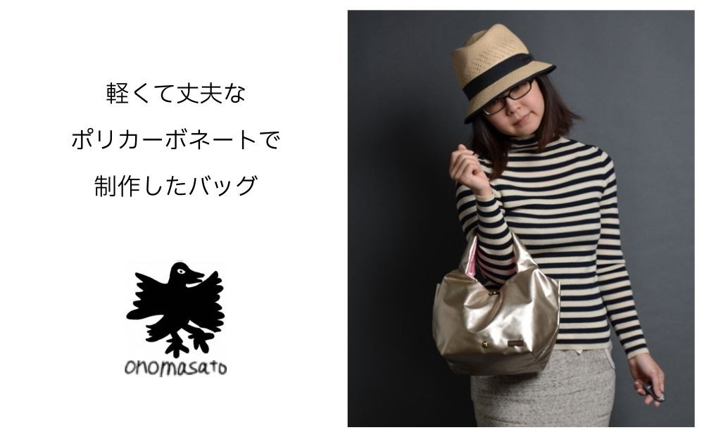 【onomasato】バッグ キューブ20《women 軽量》マットブラック｜京都 パリコレデザイナー 人気バッグ［ 小野正人 ブランド 鞄 折りたたみ機能付き 撥水 耐久性あり 軽量 日常使い 人気 おすすめ ギフト プレゼント お取り寄せ 通販 送料無料 ふるさと納税 ］