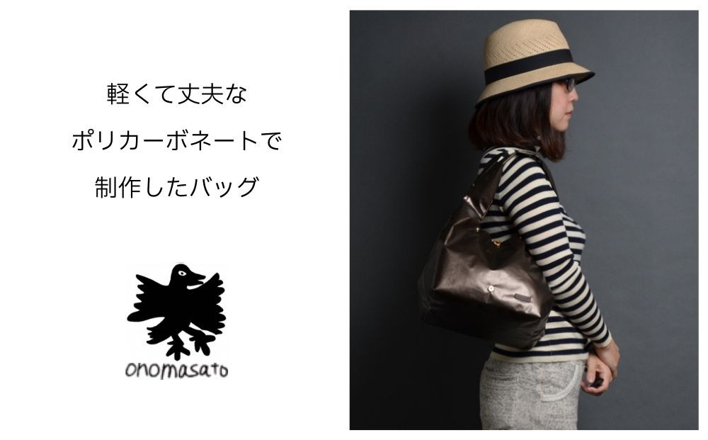 【onomasato】バッグ キューブ25《women 軽量》マットブラック｜京都 パリコレデザイナー 人気バッグ［ 小野正人 ブランド 鞄 折りたたみ機能付き 撥水 耐久性あり 軽量 日常使い 人気 おすすめ ギフト プレゼント お取り寄せ 通販 送料無料 ふるさと納税 ］