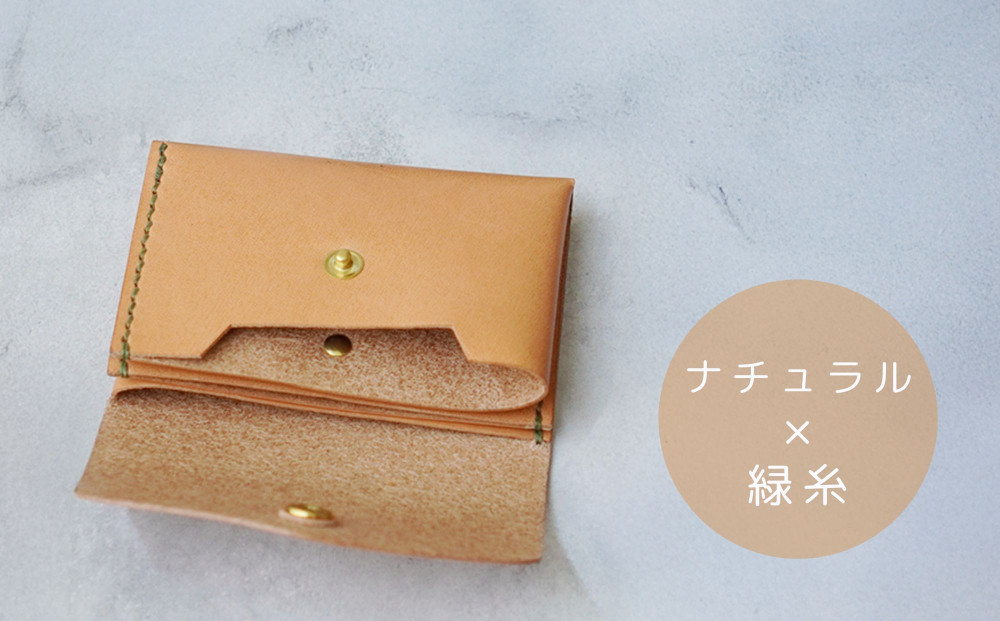 【革工房Rim】3ポケット ミニ財布 〈ナチュラル×緑糸〉 [ 京都 財布 ハンドメイド コンパクト 本革 ウォレット 人気 おすすめ さいふ 革 レザー 手作り クラフト ギフト プレゼント お取り寄せ 通販 送料無料 ふるさと納税 ]