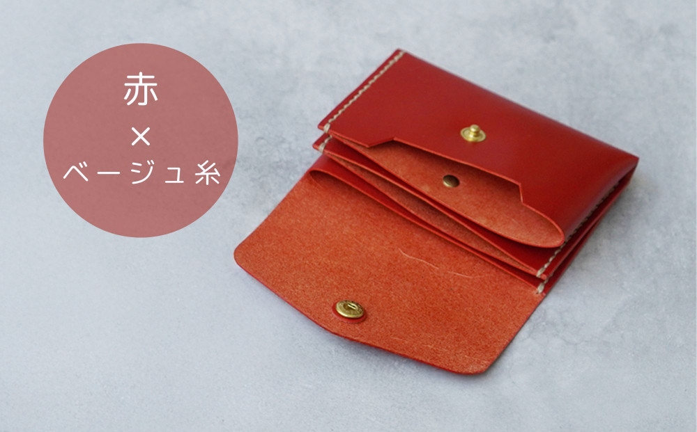 【革工房Rim】3ポケット ミニ財布 〈赤×ベージュ糸〉 [ 京都 財布 ハンドメイド コンパクト 本革 ウォレット 人気 おすすめ さいふ 革 レザー 手作り クラフト ギフト プレゼント お取り寄せ 通販 送料無料 ふるさと納税 ]