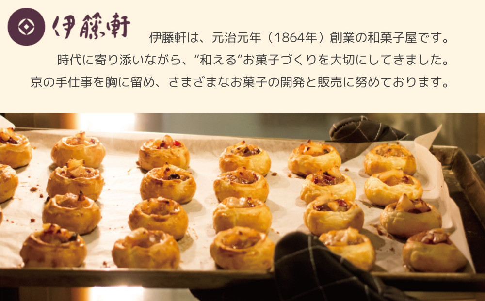 【伊藤軒】本店で大人気！ごろごろりんごパイ 10個入り [ 京都 人気 和菓子店 看板商品 アップルパイ 3種のフルーツ入り 個包装 人気 おすすめ お菓子 スイーツ 洋菓子 ギフト プレゼント 贈答 お取り寄せ 通販 送料無料 ふるさと納税 ]